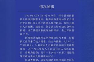 滕哈赫：球迷不想听我们换了九套后防，他们要赢球&我们必须做到